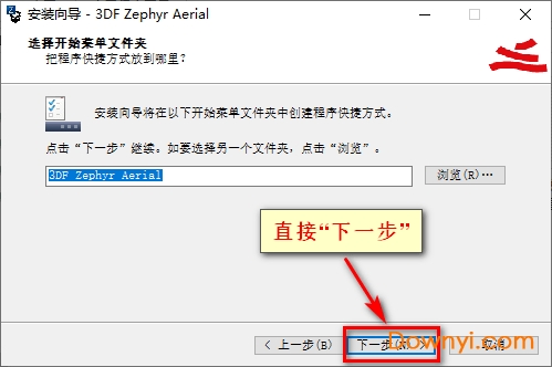 3df zephyr aerial安装教程七