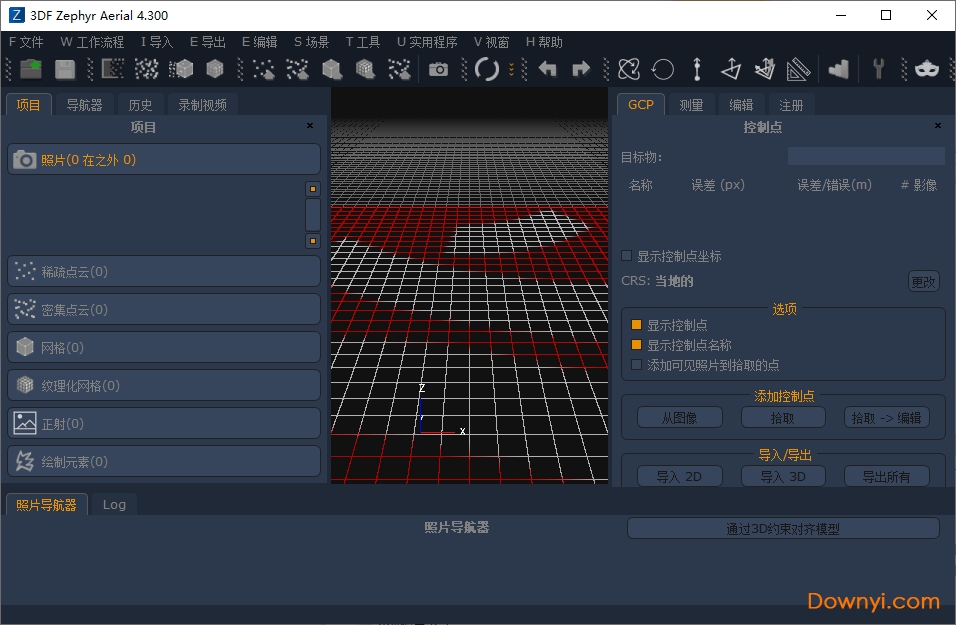 3df zephyr aerial修改方法五