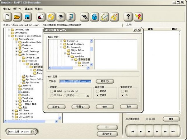 dart karaoke author软件
