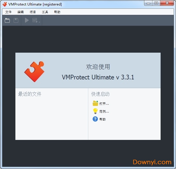 vmprotect最新版