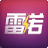 雷诺京东一元购下单下载v2.0.0.0 最新版
