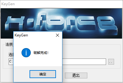 浩辰cad2014激活工具 浩辰cad2014注册机