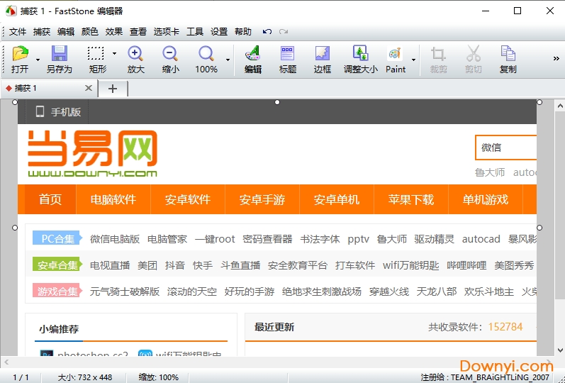 fscapture最新修改版 fscapture绿色修改版