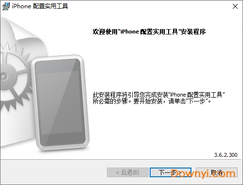 iphone配置实用工具软件