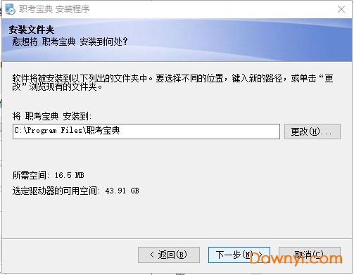 职考宝典修改版