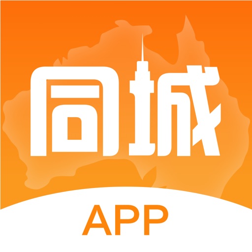 澳洲同城-海外精彩生活必备APP