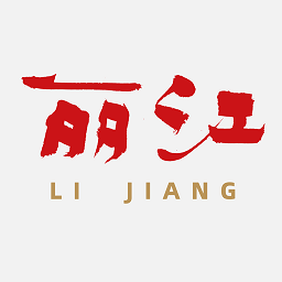 丽江融媒体中心官方版下载v1.3.3 安卓版
