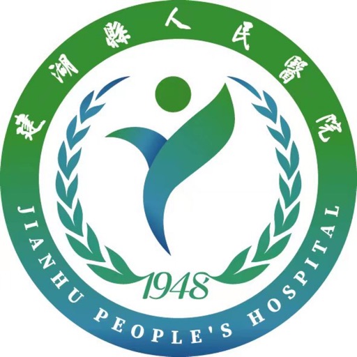 建湖县人民医院