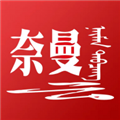 活力奈曼云app最新版下载v1.3.8 安卓版