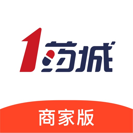 1药城商家版