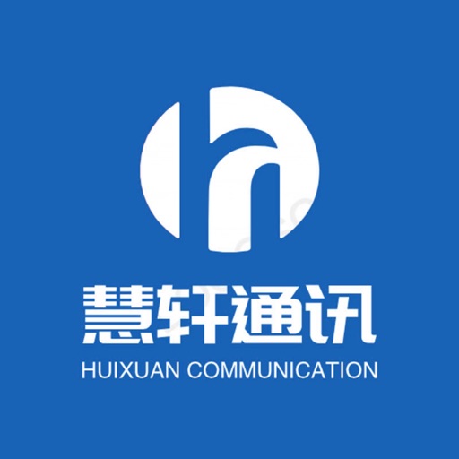 慧轩通讯