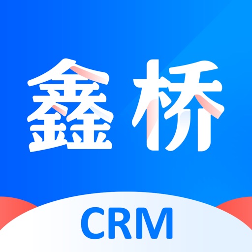 鑫桥crm