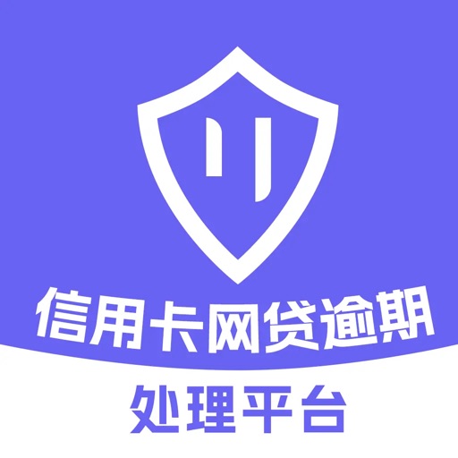 逾期债务管家-信用卡网贷逾期处理，停止暴力催收，规划还款方案