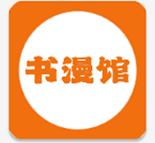 书漫馆2024最新版官方版下载v9.05 手机版