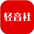 轻音社app下载v1.7.5.0 安卓版