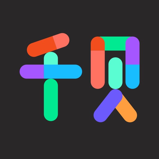 千贝记账-巧记财务、拿捏未来