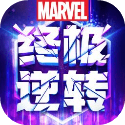 漫威终极逆转最新版下载v101.0.0 安卓版