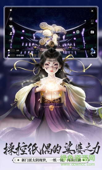 一梦江湖游戏豌豆荚版本