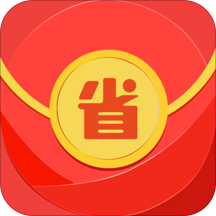省一省省钱宝下载v3.1.0 安卓版