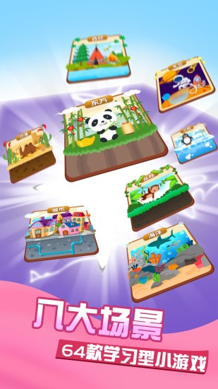 儿童学习教育游戏