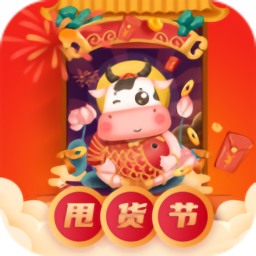 甩货官方版下载v3.1.2 安卓版