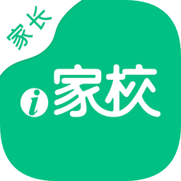 i家校家长版下载v1.4.8 安卓版