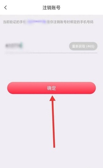 红线交友app
