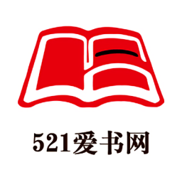 521爱书网手机版下载v1.7.3 安卓版