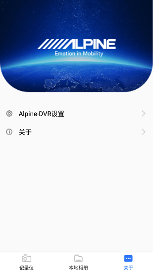 Alpine DVR阿尔派行车记录仪