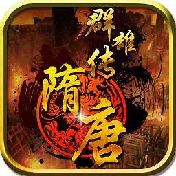隋唐群雄传下载v1.5 安卓版
