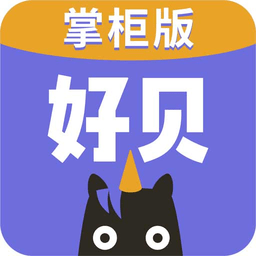 好贝掌柜下载v1.0.7 安卓版