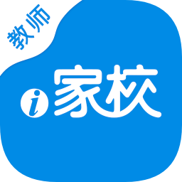 i家校教师版app下载v1.9.2 官方安卓版