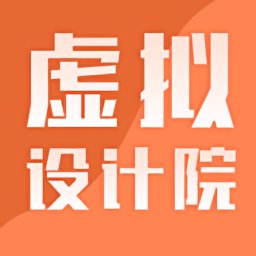 虚拟设计院免费版下载v3.6.1 安卓版