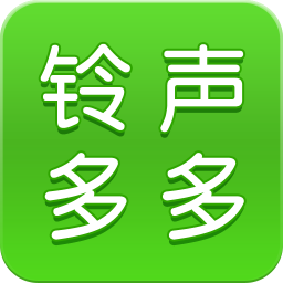 铃声多多2017免费下载v8.2.8.0 官方安卓版