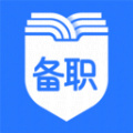 备职下载v1.0.3 安卓版