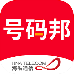 海航通信号码邦下载v3.3.8 安卓版
