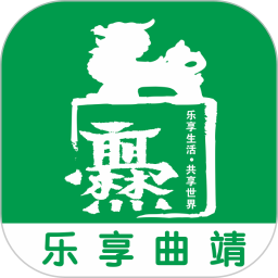 乐享曲靖app下载v6.0.0 安卓版