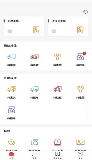 江淮卡友服务版app
