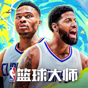 nba篮球大师ios版下载v5.3.1 iphone版