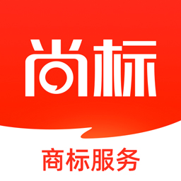 尚标商标服务平台最新版下载v1.4.1 安卓版
