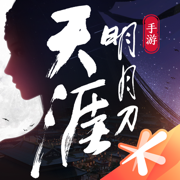 天涯明月刀苹果版下载v0.0.197 iphone版