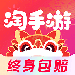 淘手游app平台下载v3.19.1 安卓版