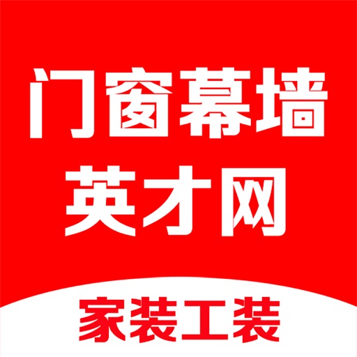 门窗幕墙英才网