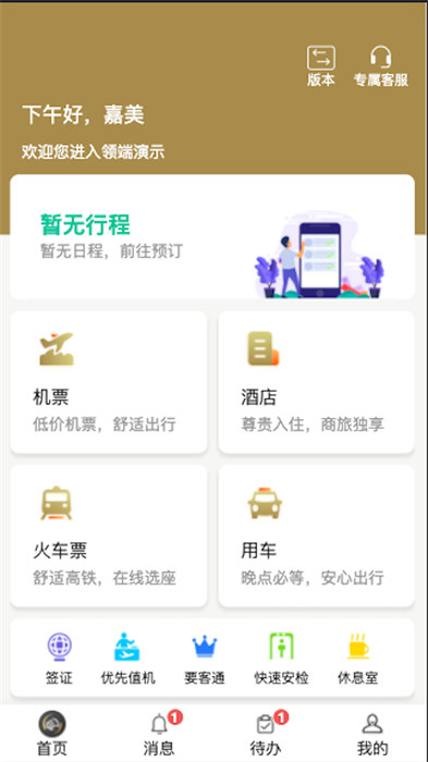 庆华天下最新版