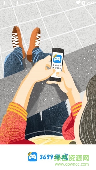 3699游戏盒手机下载