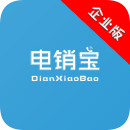 电销宝企业版下载v5.4.8 安卓版