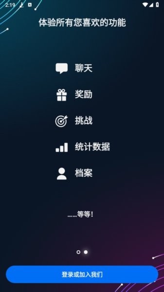 ubisoft connect手机客户端