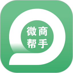 微商帮手最新版下载v1.4.6 安卓版