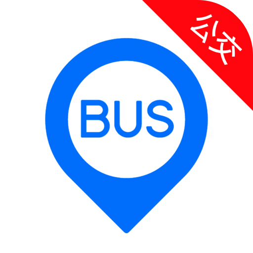 辽阳公众出行客户端(车来了)下载v4.57.2 安卓版