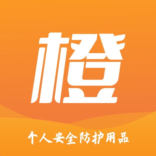 橙安工品